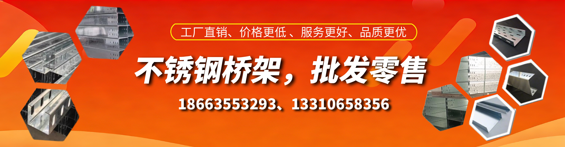 汕尾不锈钢桥架厂家